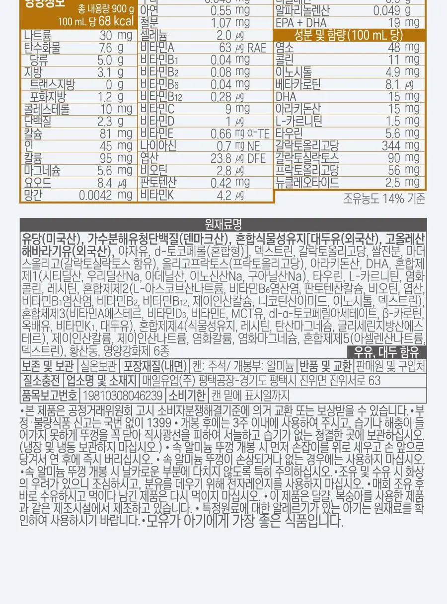 앱솔루트 센서티브 900g 3캔 3종 택1 (1~3단계) 상세페이지 51