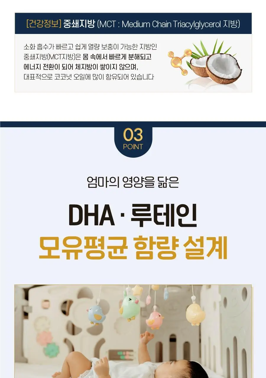 앱솔루트 프리미엄 산양 분유 750g 3캔 2,3 단계 상세페이지 13