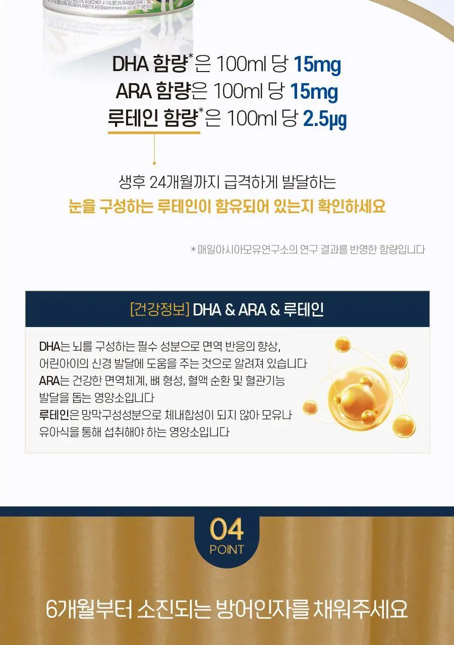 앱솔루트 프리미엄 산양 분유 750g 3캔 2,3 단계 상세페이지 15