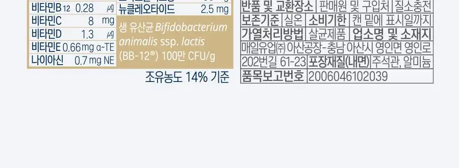 앱솔루트 프리미엄 산양 분유 750g 3캔 2,3 단계 상세페이지 21
