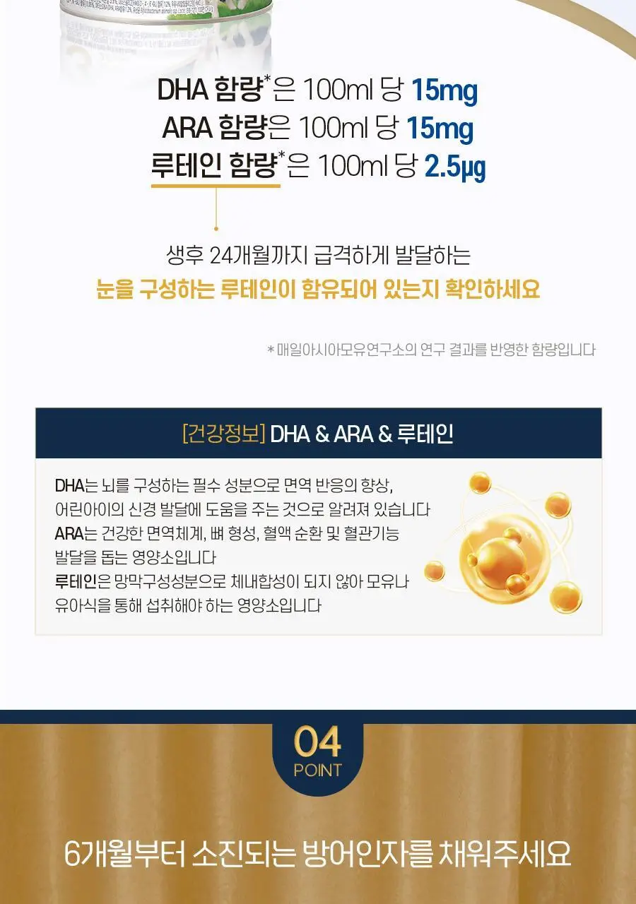 앱솔루트 프리미엄 산양 분유 750g 3캔 2,3 단계 상세페이지 30