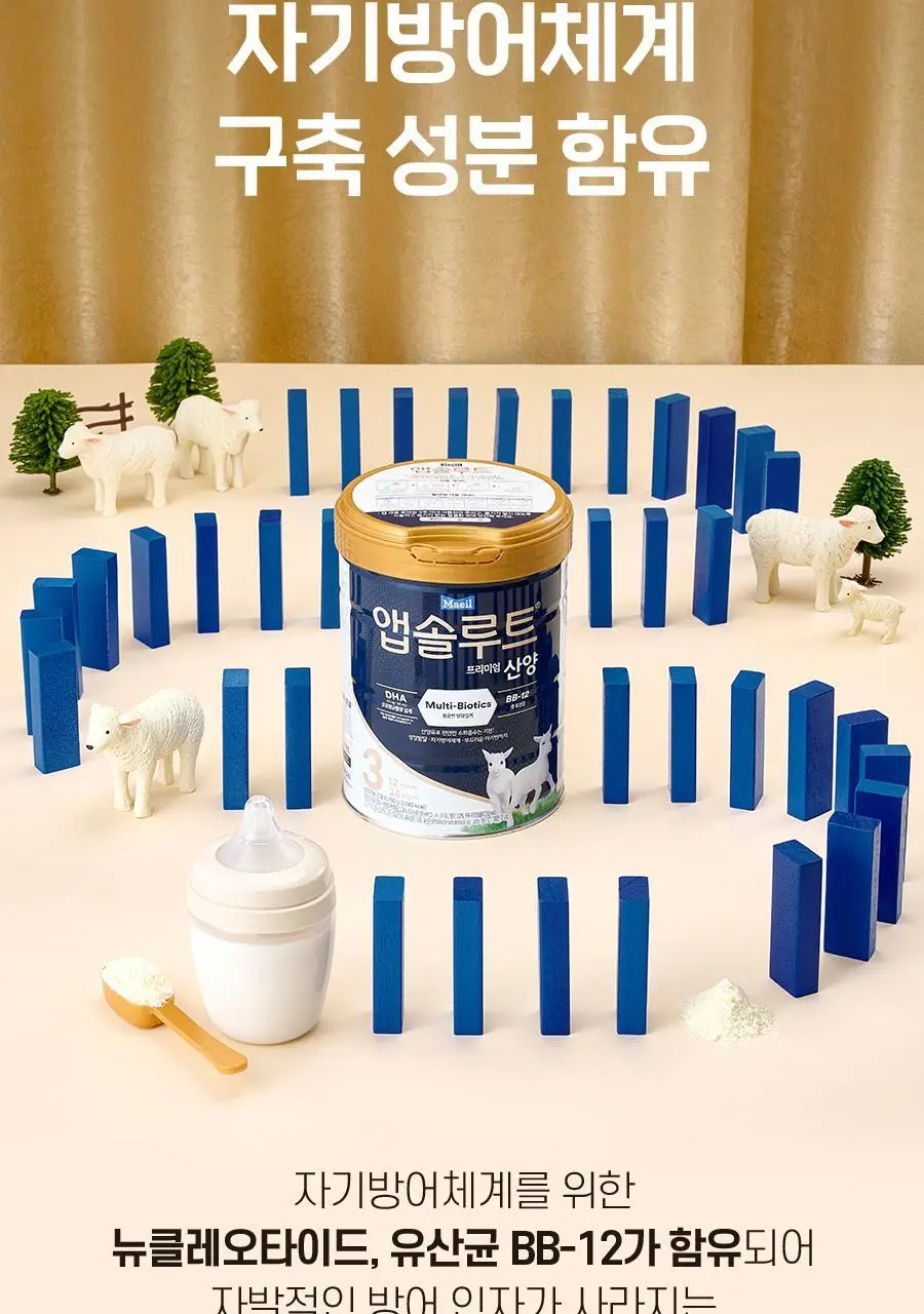 앱솔루트 프리미엄 산양 분유 750g 3캔 2,3 단계 상세페이지 31