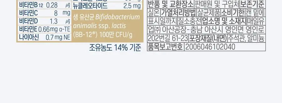 앱솔루트 프리미엄 산양 분유 750g 3캔 2,3 단계 상세페이지 36