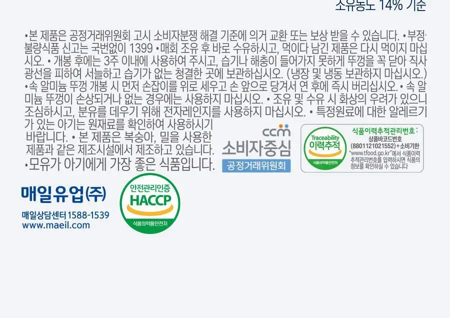 앱솔루트 플래티넘 산양 분유 1단계(0~6개월) 750g 3캔 상세페이지 8