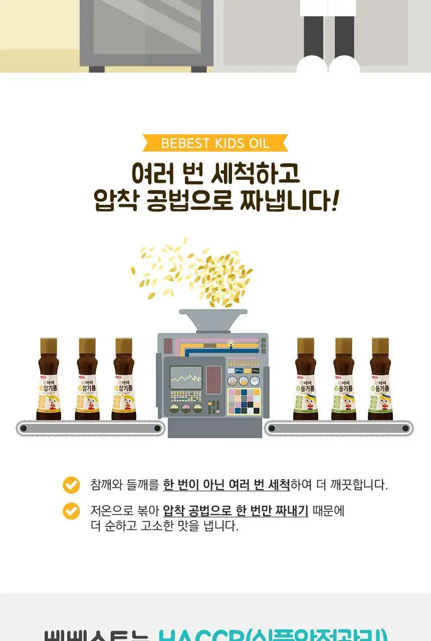 처음먹는 순 아이 기름 2종 중 택1 상세페이지 4