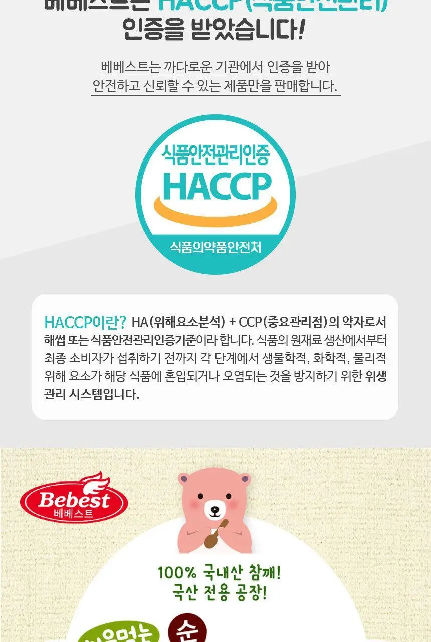 처음먹는 순 아이 기름 2종 중 택1 상세페이지 5