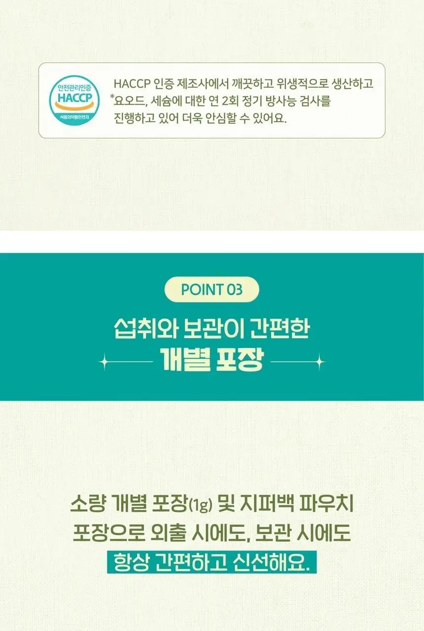 프레벨롱 오가닉 우리 아이 첫 김 20g 상세페이지 6