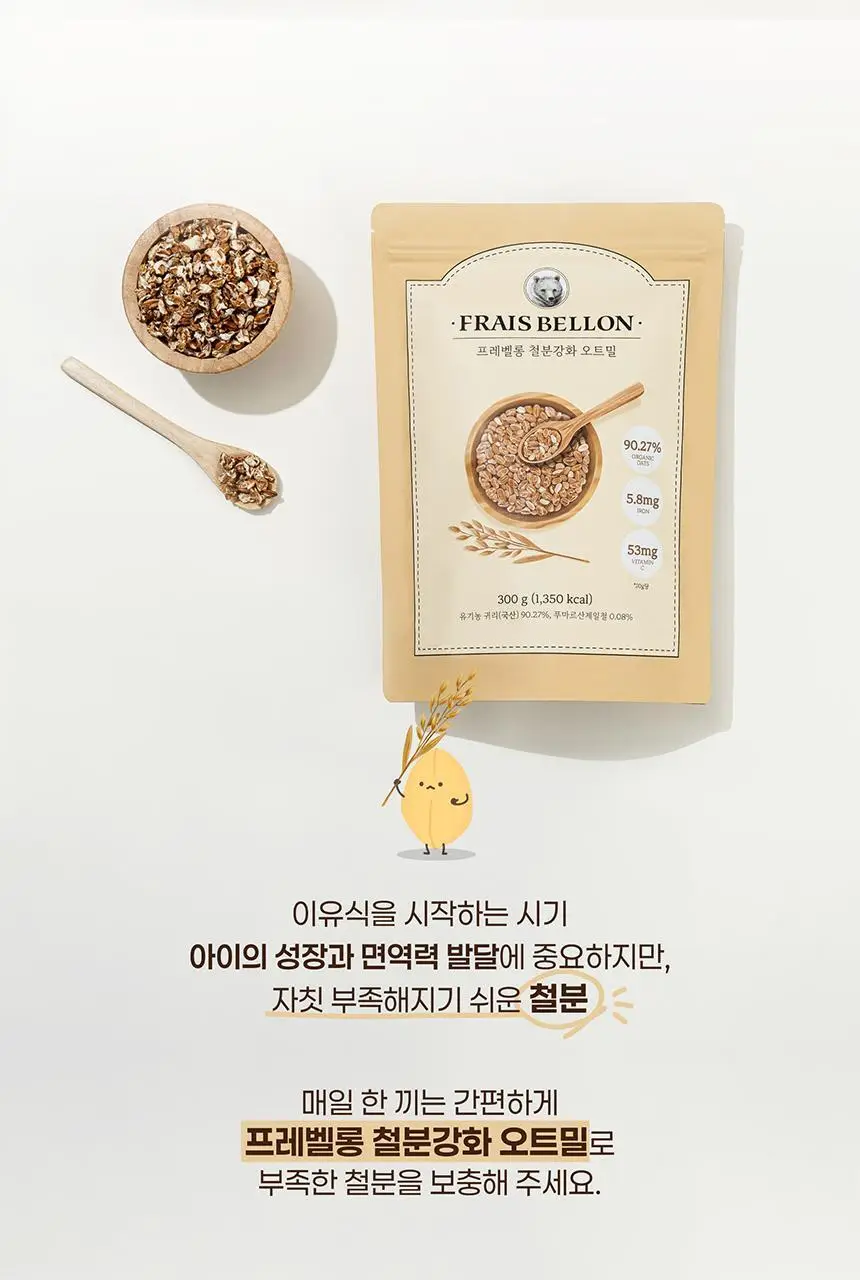 프레벨롱 철분강화 오트밀 300g 상세페이지 2