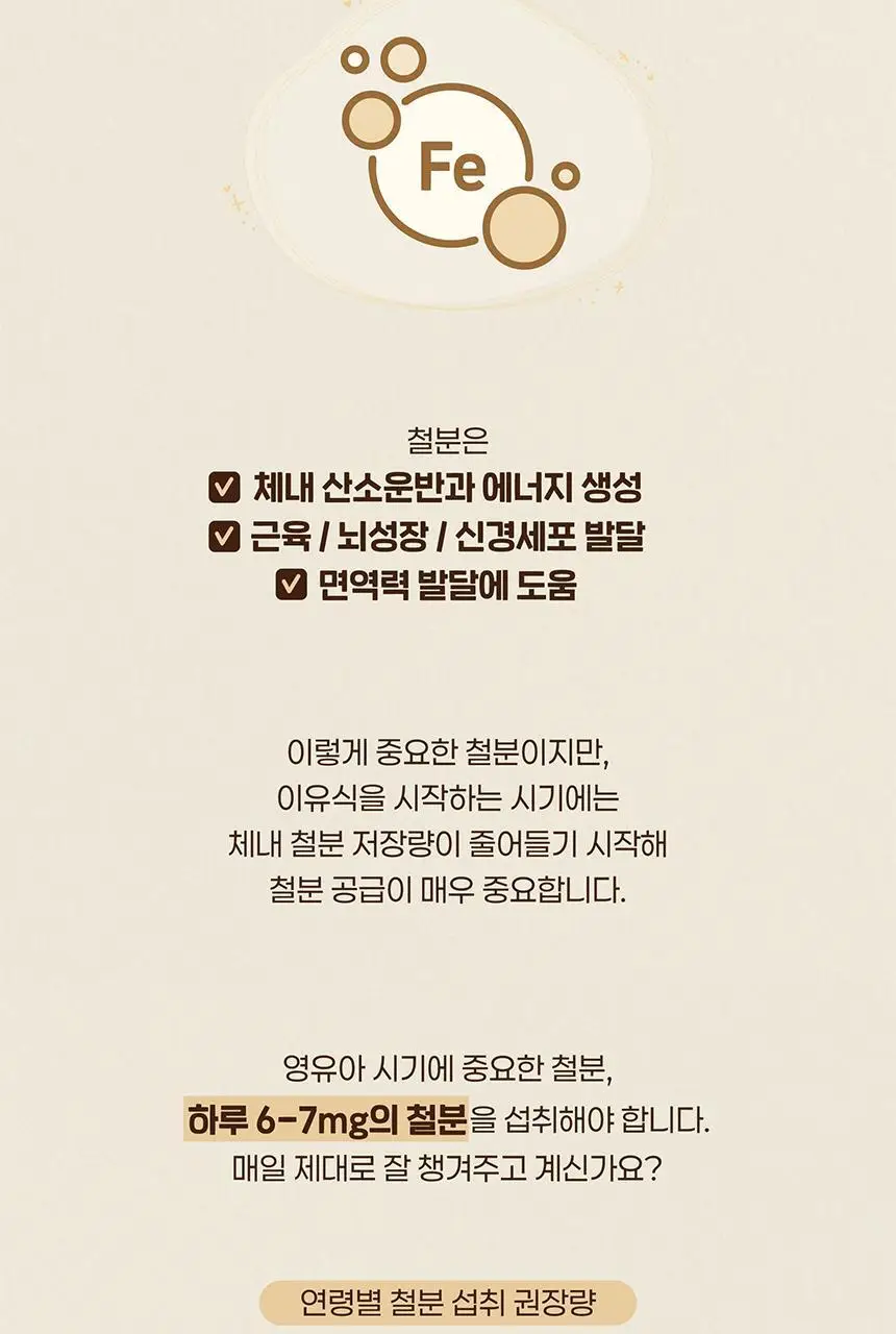 프레벨롱 철분강화 오트밀 300g 상세페이지 4