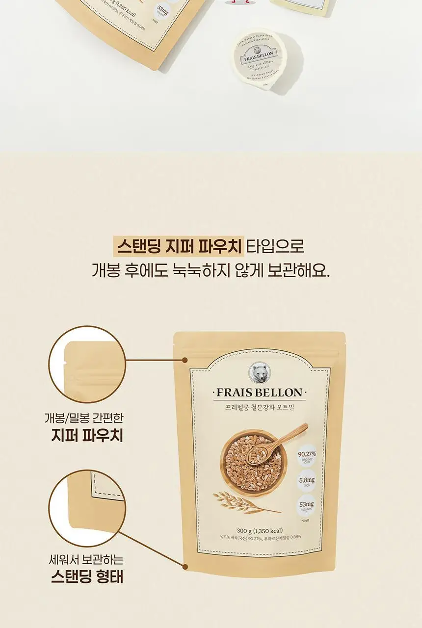 프레벨롱 철분강화 오트밀 300g 상세페이지 12