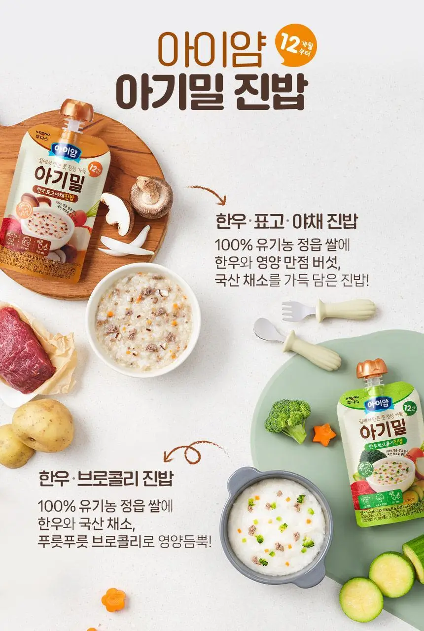 후디스 아이얌 아기밀 이유식 3종(진밥 3종) 상세페이지 6