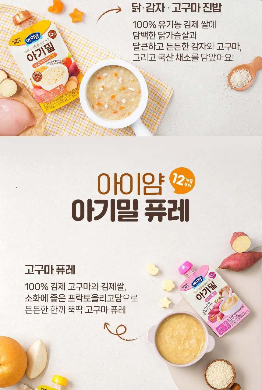 후디스 아이얌 아기밀 이유식 3종(진밥 3종) 상세페이지 7