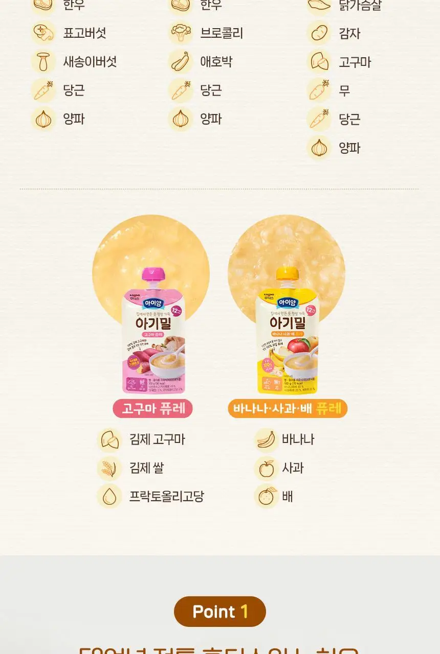 후디스 아이얌 아기밀 이유식 3종(진밥 3종) 상세페이지 9