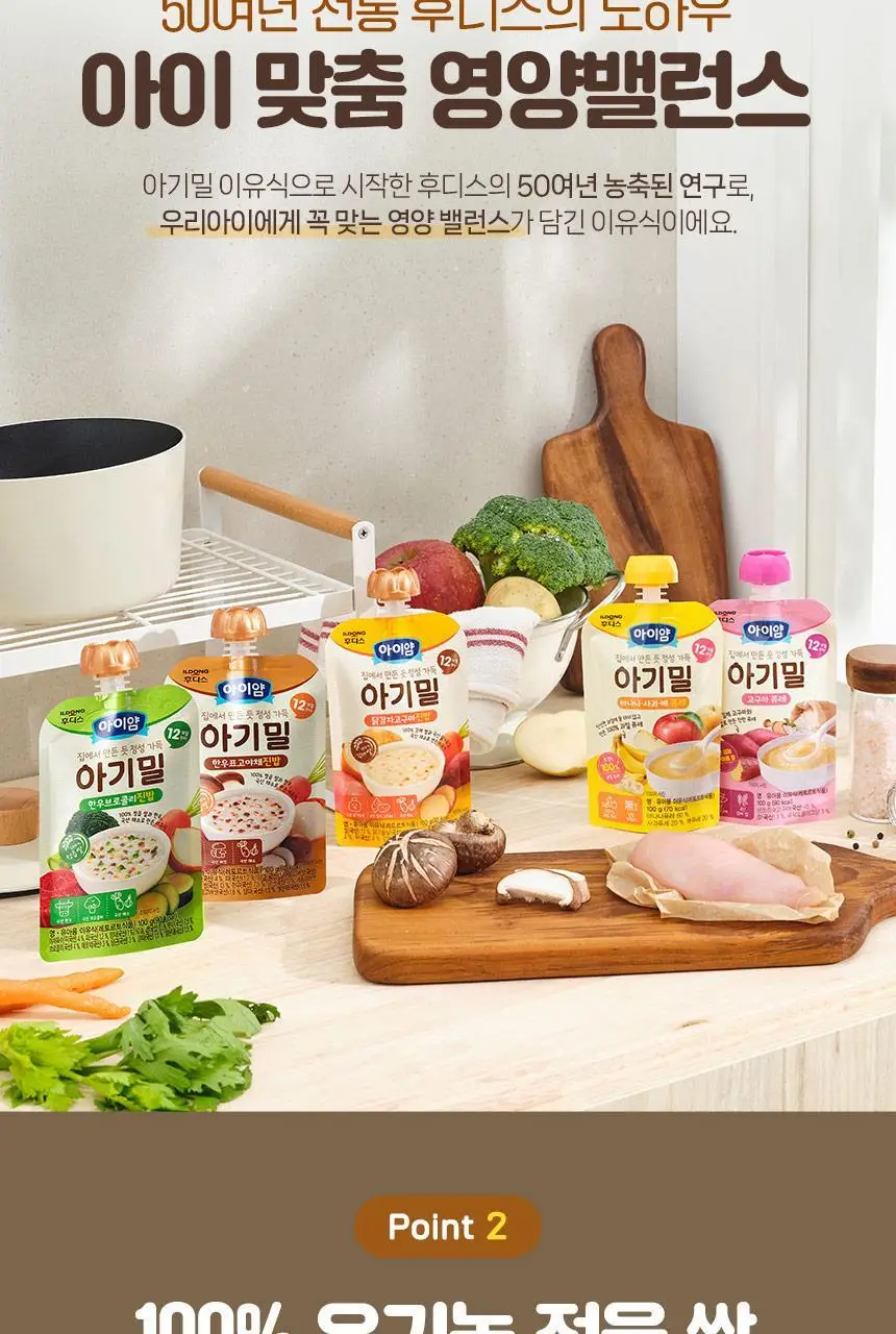 후디스 아이얌 아기밀 이유식 3종(진밥 3종) 상세페이지 10