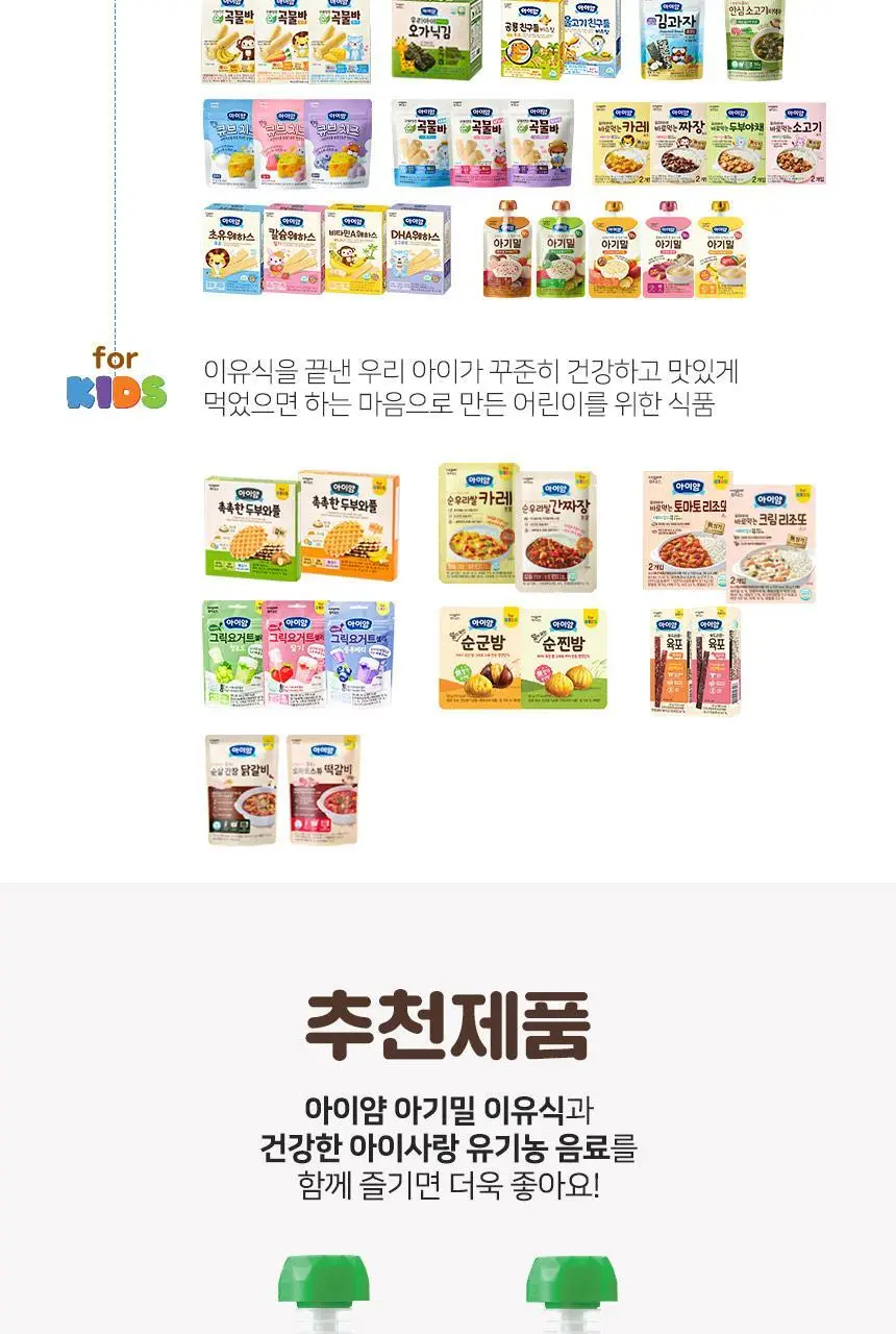 후디스 아이얌 아기밀 이유식 3종(진밥 3종) 상세페이지 18
