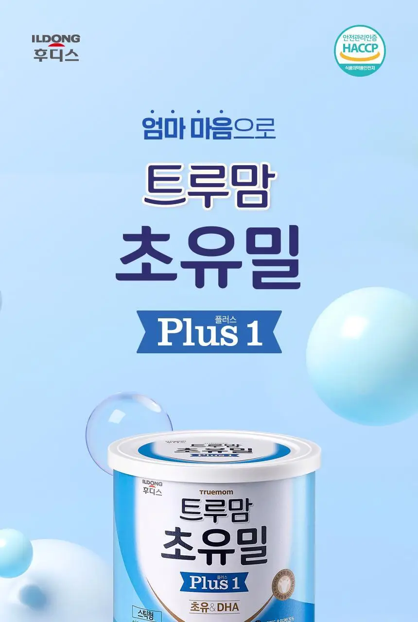 후디스 초유밀 플러스 90g 1캔(1단계/2단계) 상세페이지 3