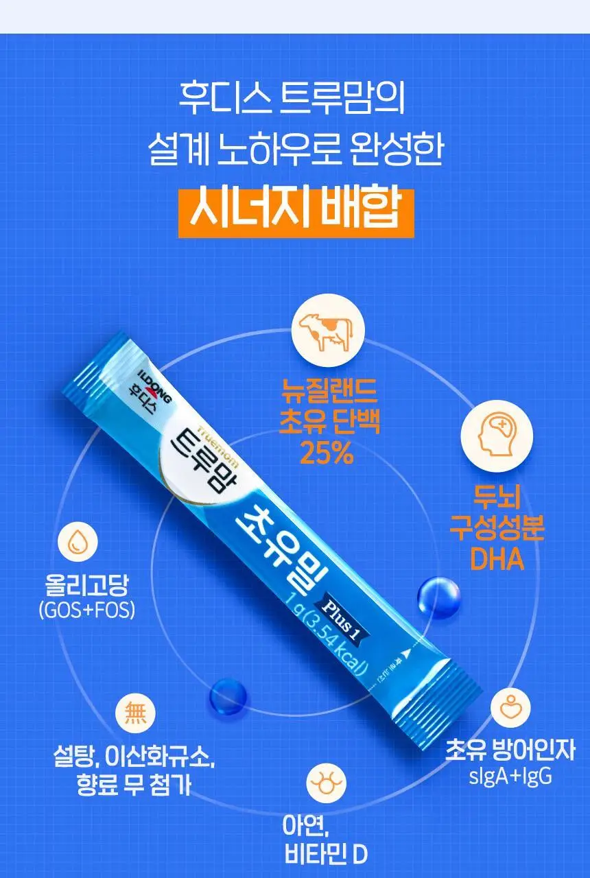 후디스 초유밀 플러스 90g 1캔(1단계/2단계) 상세페이지 5