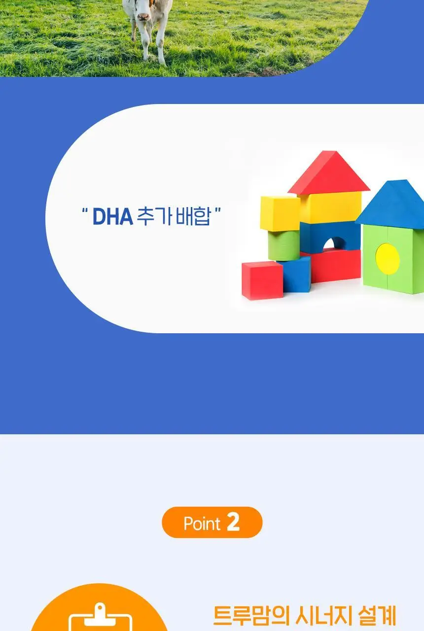 후디스 초유밀 플러스 90g 1캔(1단계/2단계) 상세페이지 8