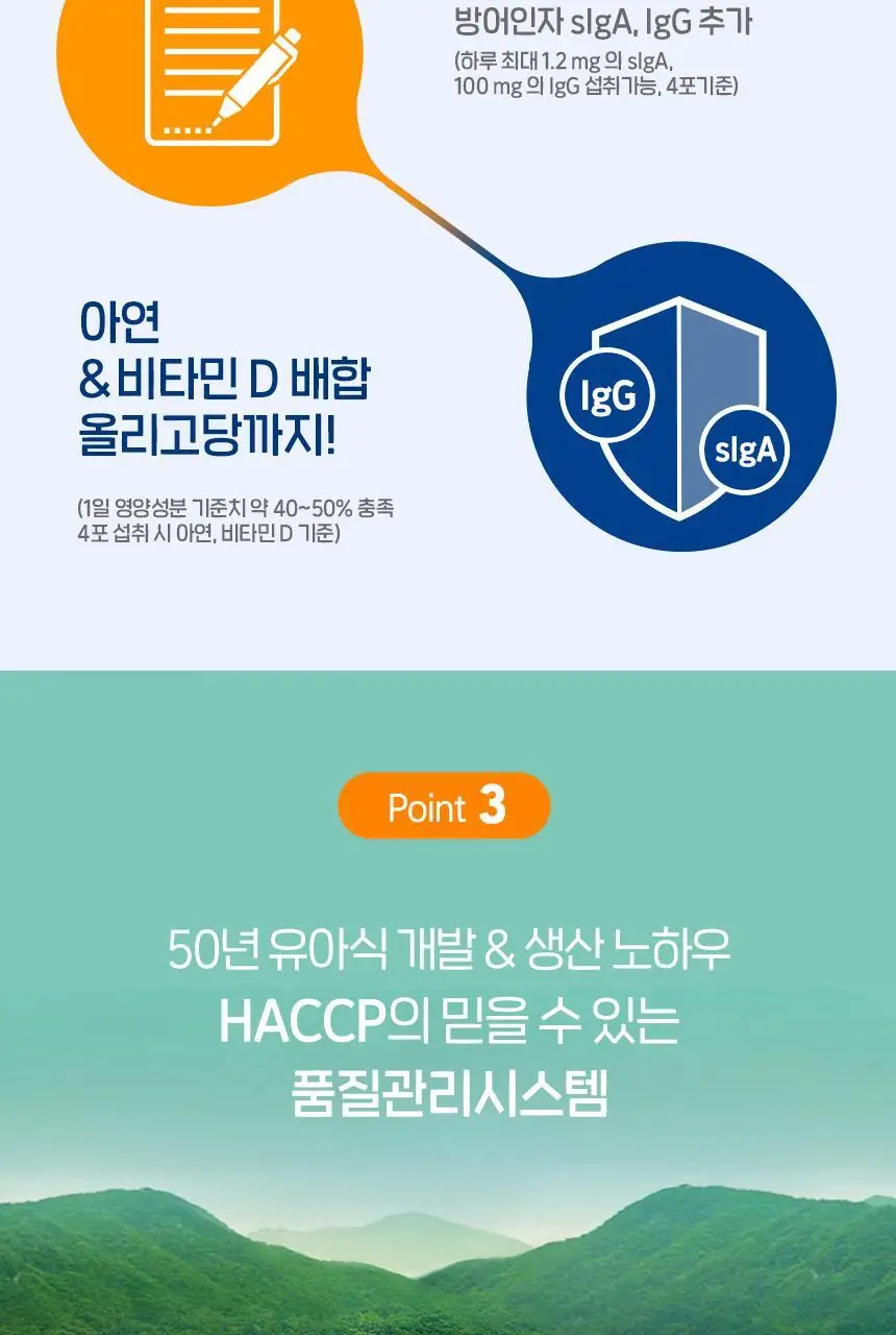후디스 초유밀 플러스 90g 1캔(1단계/2단계) 상세페이지 9