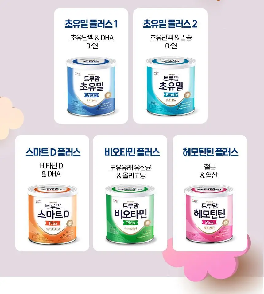 후디스 초유밀 플러스 90g 1캔(1단계/2단계) 상세페이지 12