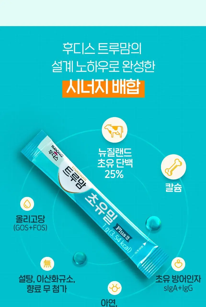 후디스 초유밀 플러스 90g 1캔(1단계/2단계) 상세페이지 15