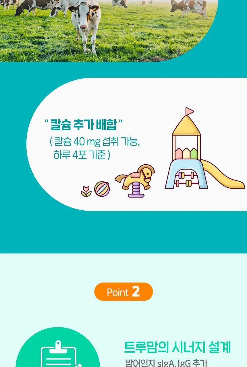 후디스 초유밀 플러스 90g 1캔(1단계/2단계) 상세페이지 18
