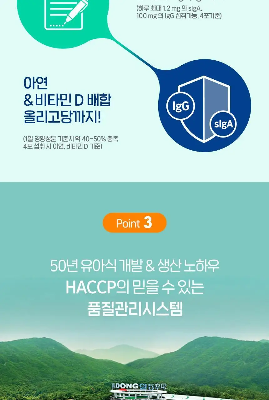 후디스 초유밀 플러스 90g 1캔(1단계/2단계) 상세페이지 19