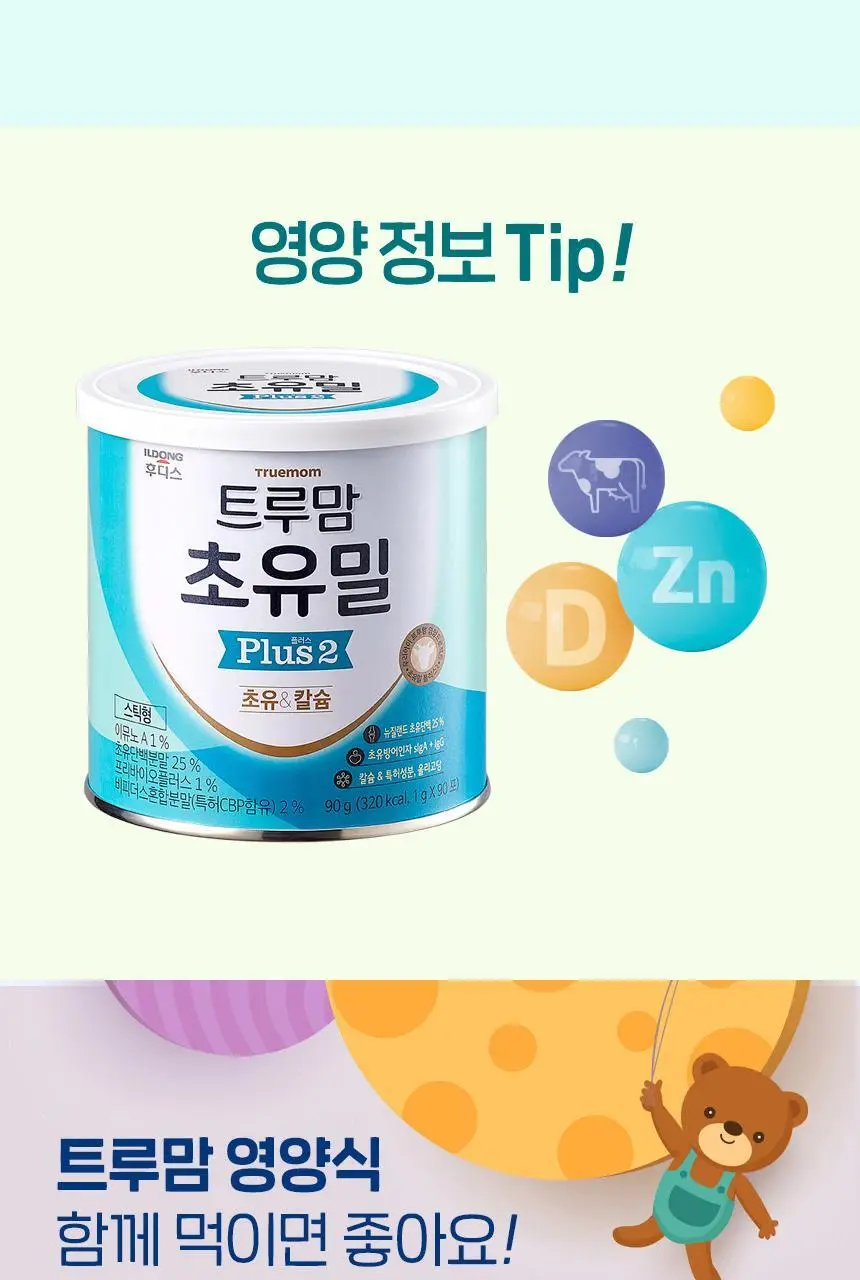후디스 초유밀 플러스 90g 1캔(1단계/2단계) 상세페이지 21