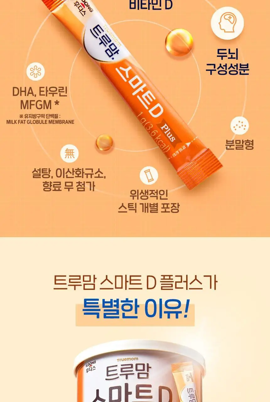 후디스 트루맘 스마트D 플러스(1g*90포) 1캔 상세페이지 7