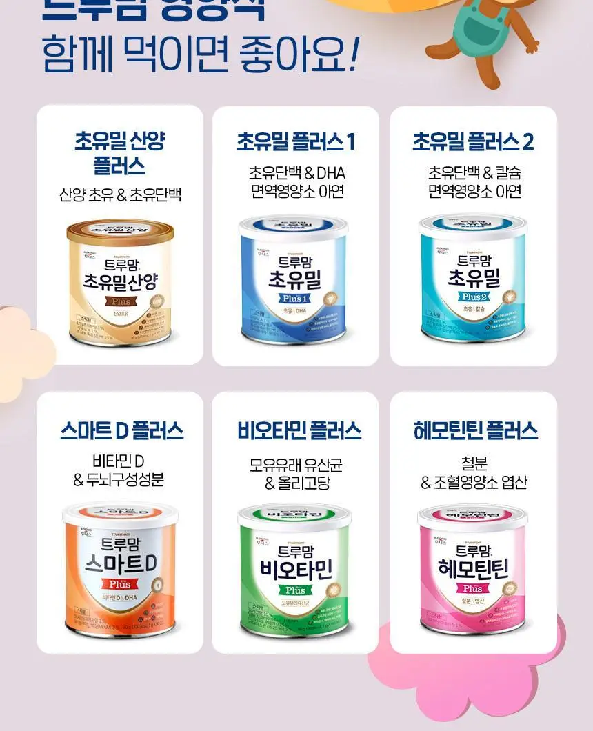 후디스 트루맘 스마트D 플러스(1g*90포) 1캔 상세페이지 15
