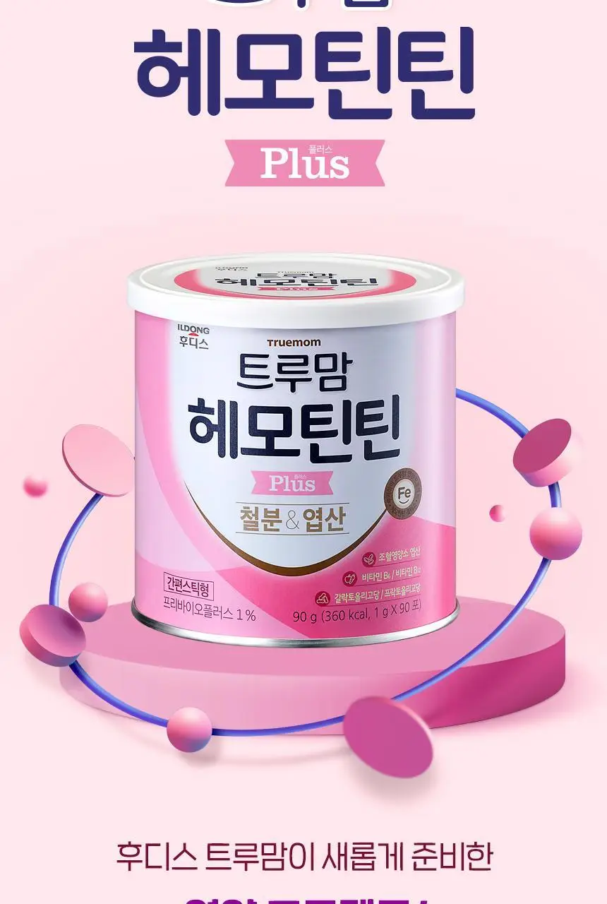 후디스 트루맘 헤모틴틴 플러스(1g*90포) 1캔 상세페이지 4
