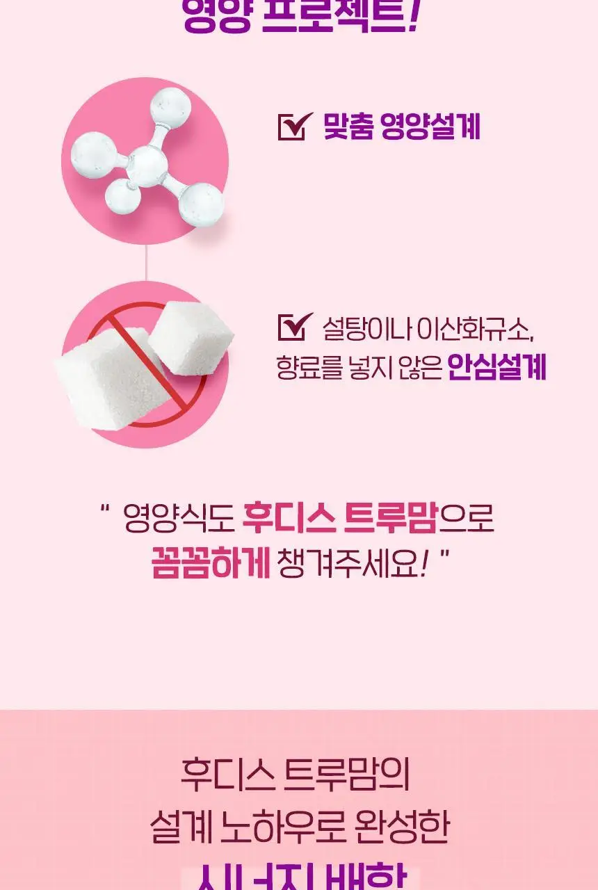 후디스 트루맘 헤모틴틴 플러스(1g*90포) 1캔 상세페이지 5