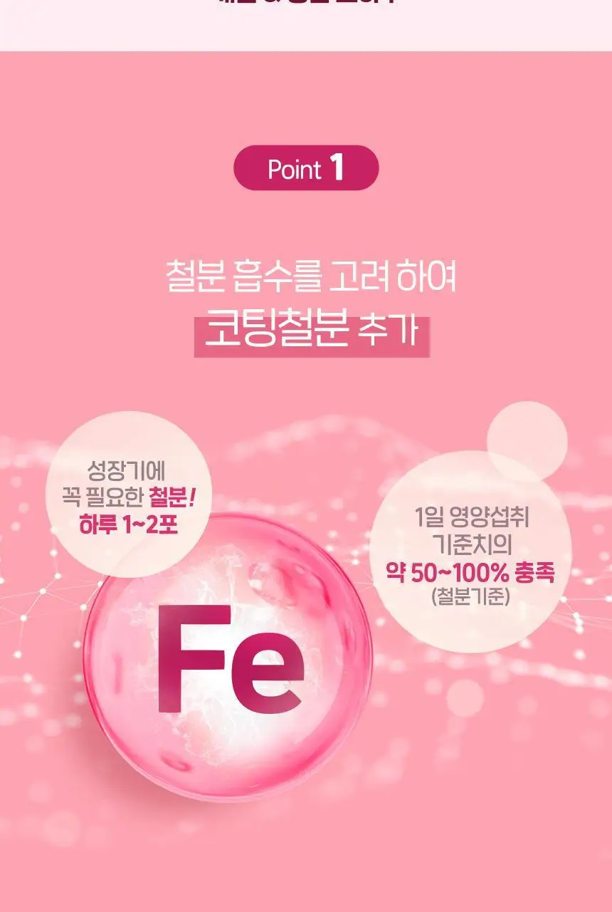 후디스 트루맘 헤모틴틴 플러스(1g*90포) 1캔 상세페이지 8