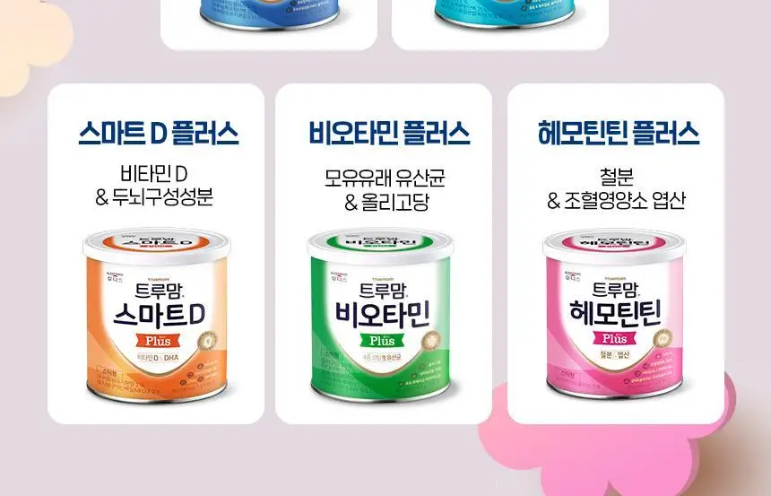 후디스 트루맘 헤모틴틴 플러스(1g*90포) 1캔 상세페이지 12