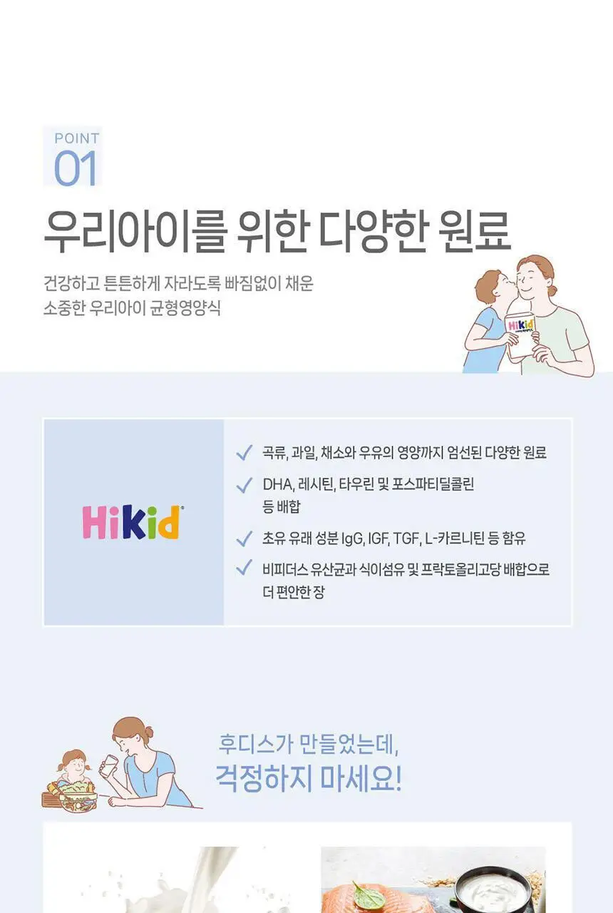 후디스 프리미엄 하이키드 600g 1캔 상세페이지 7