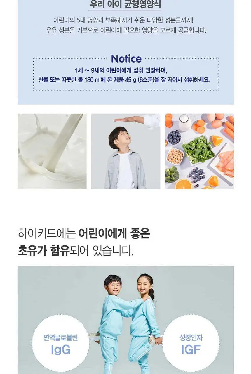 후디스 프리미엄 하이키드 600g 1캔 상세페이지 9