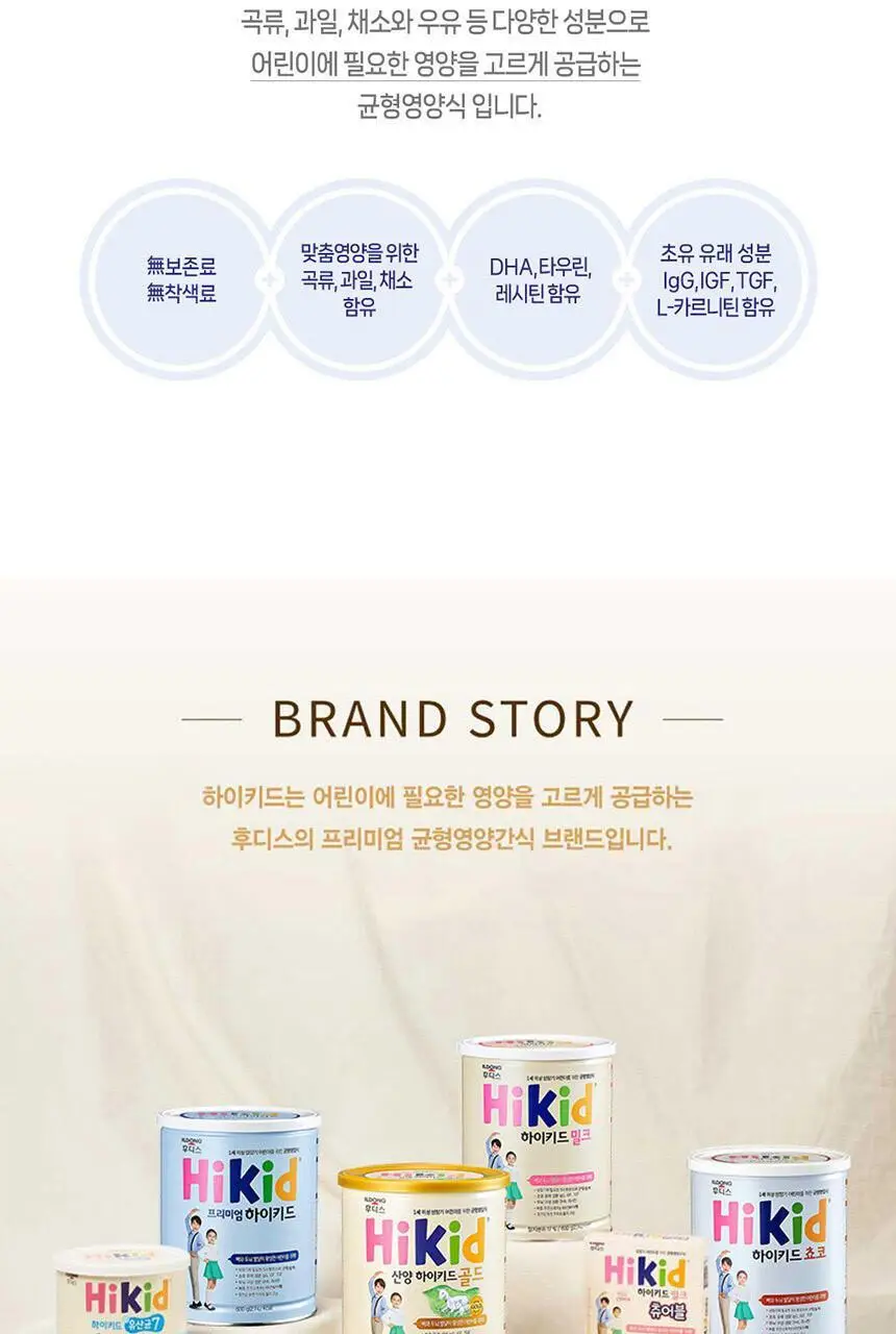후디스 프리미엄 하이키드 600g 3캔 상세페이지 4