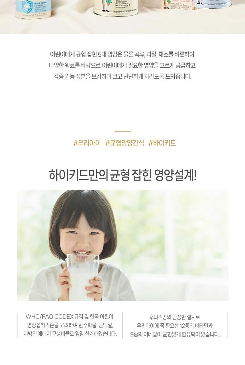 후디스 프리미엄 하이키드 600g 3캔 상세페이지 5