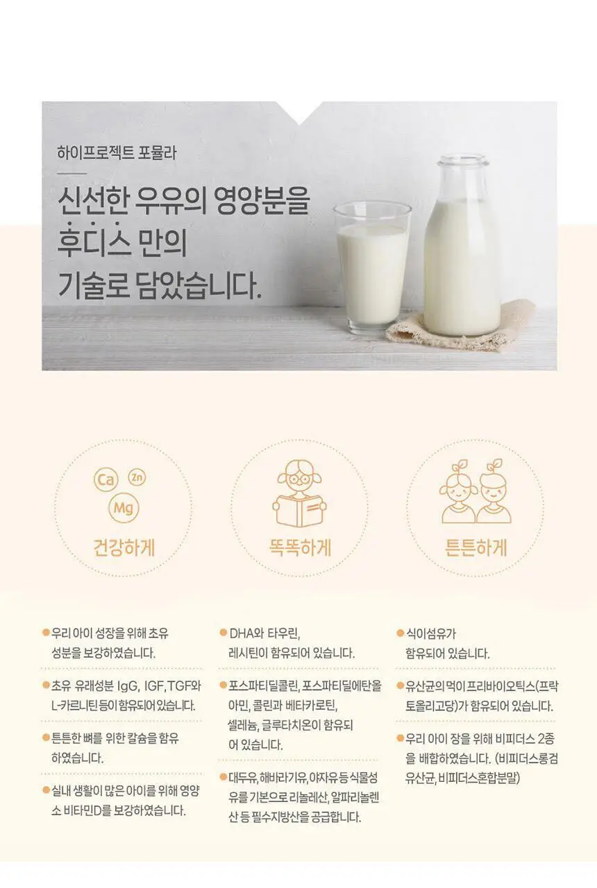 후디스 프리미엄 하이키드 600g 3캔 상세페이지 6