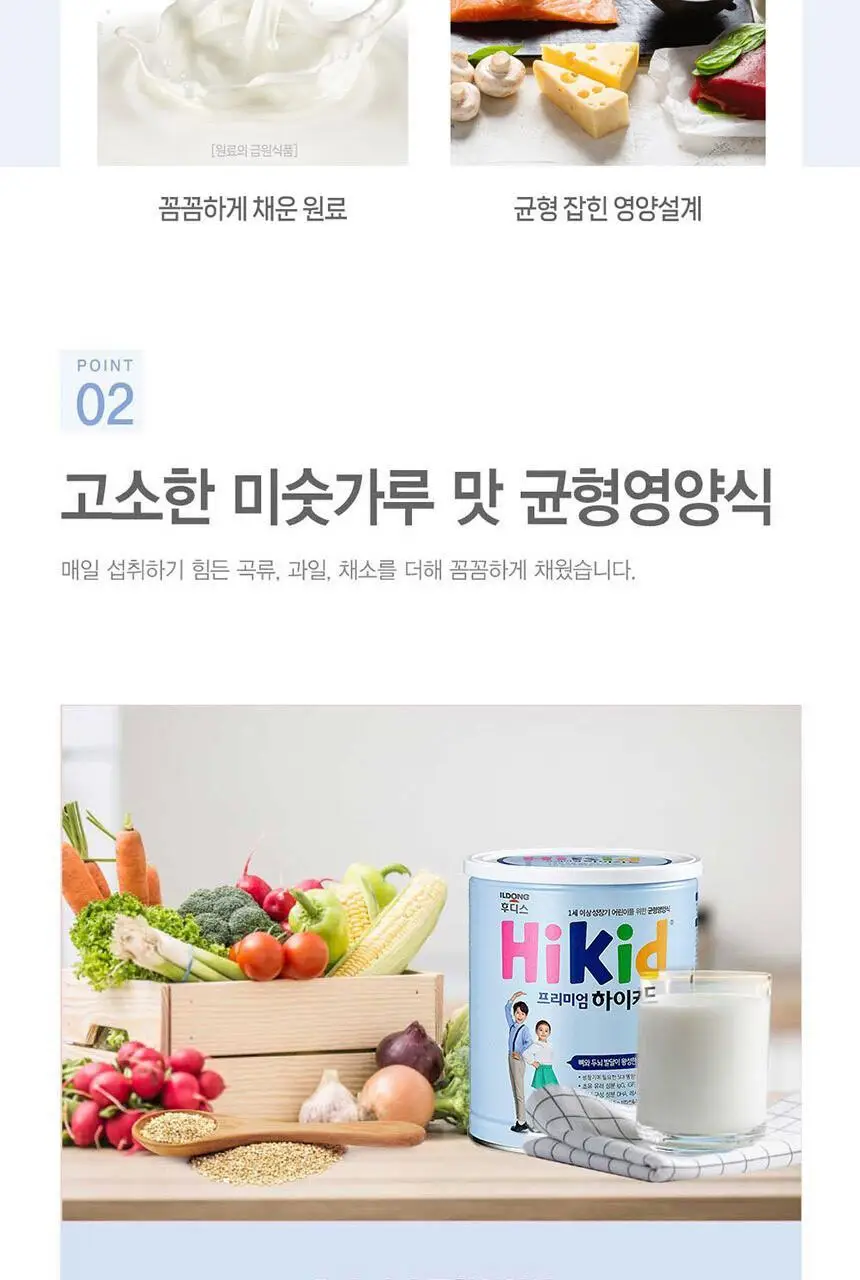 후디스 프리미엄 하이키드 600g 3캔 상세페이지 8