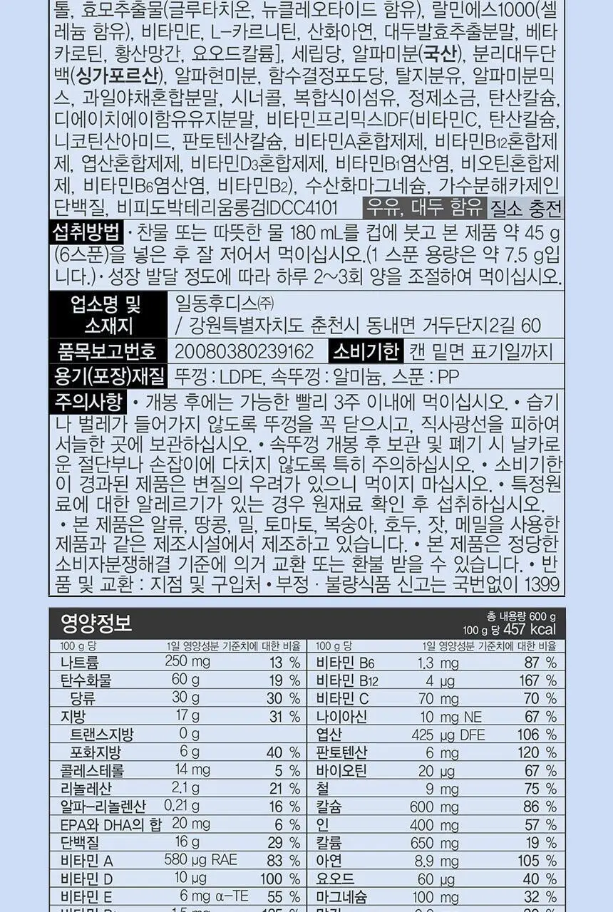 후디스 프리미엄 하이키드 600g 3캔 상세페이지 18