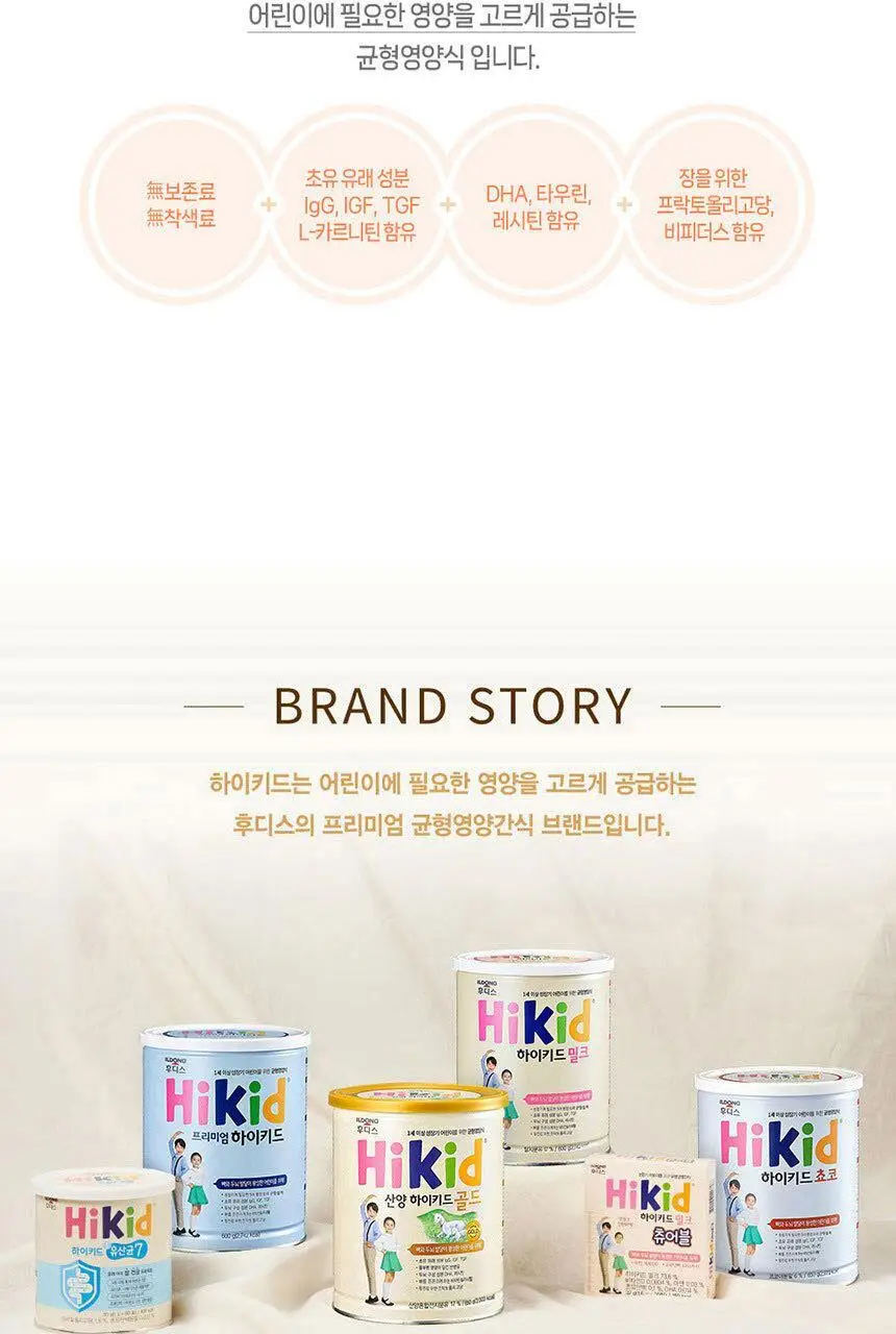 후디스 하이키드 밀크 600g 1캔 상세페이지 4