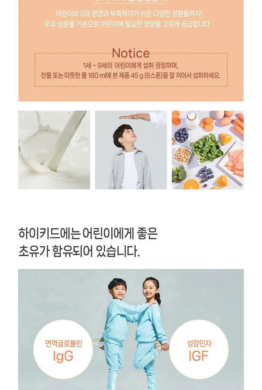 후디스 하이키드 밀크 600g 1캔 상세페이지 9