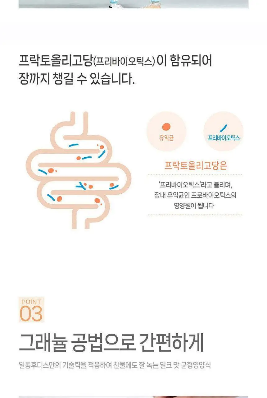 후디스 하이키드 밀크 600g 1캔 상세페이지 10