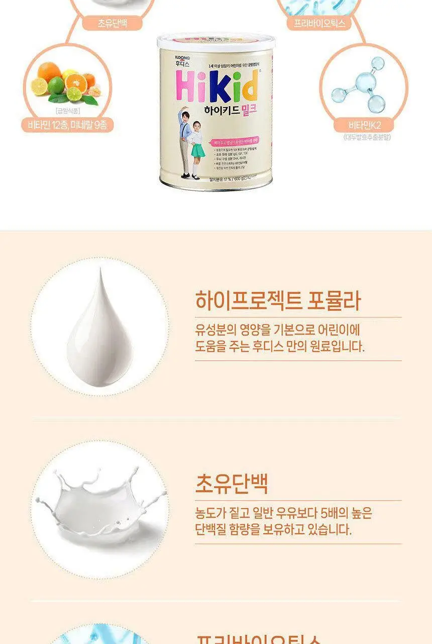 후디스 하이키드 밀크 600g 1캔 상세페이지 12