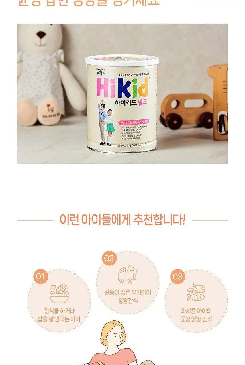 후디스 하이키드 밀크 600g 1캔 상세페이지 15