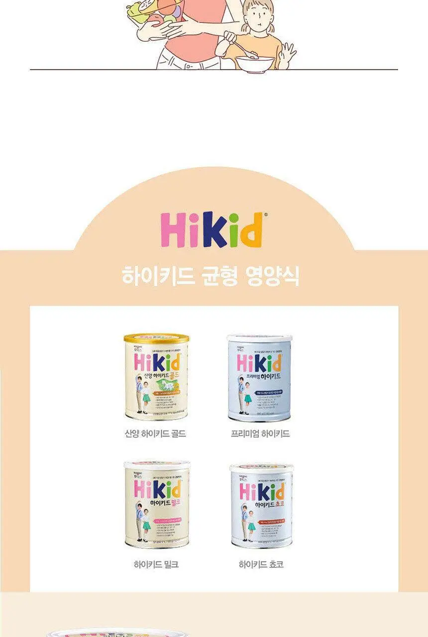 후디스 하이키드 밀크 600g 1캔 상세페이지 16