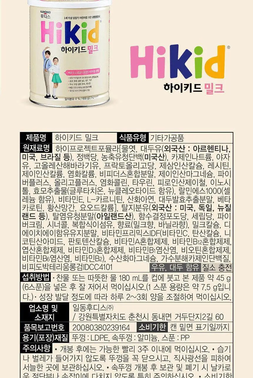 후디스 하이키드 밀크 600g 1캔 상세페이지 17