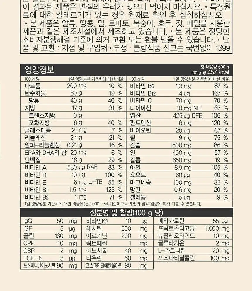 후디스 하이키드 밀크 600g 1캔 상세페이지 18