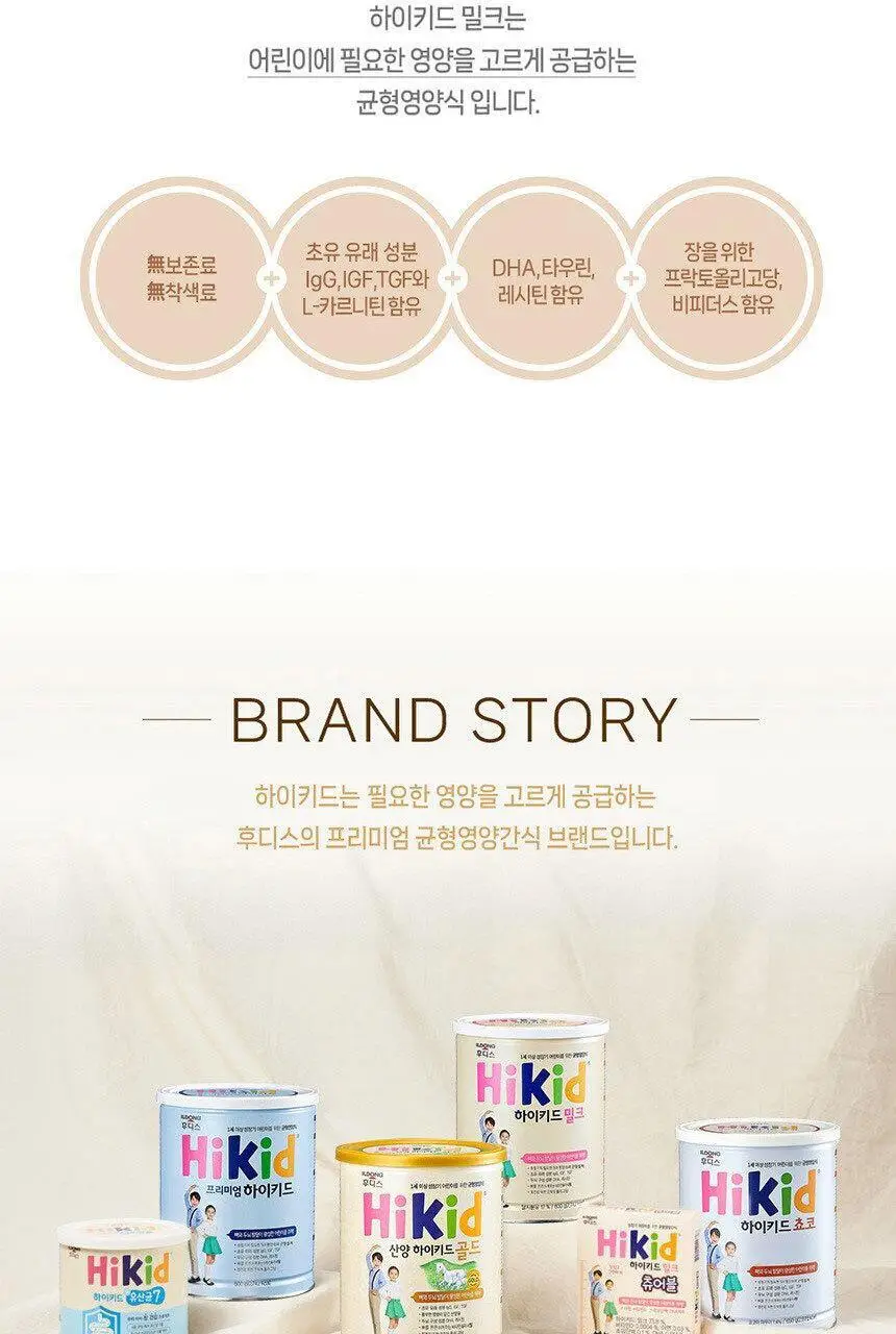 후디스 하이키드 쵸코 650g 1캔 상세페이지 4